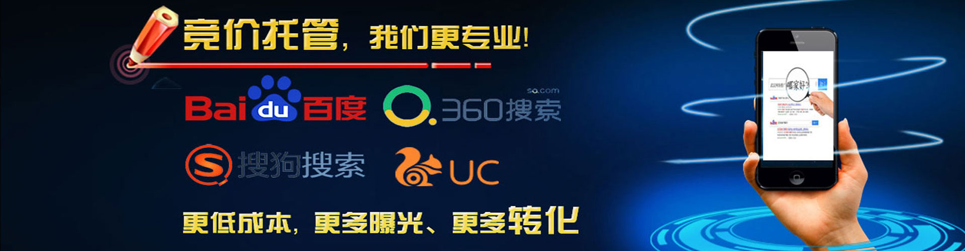 晋中百度推广优化