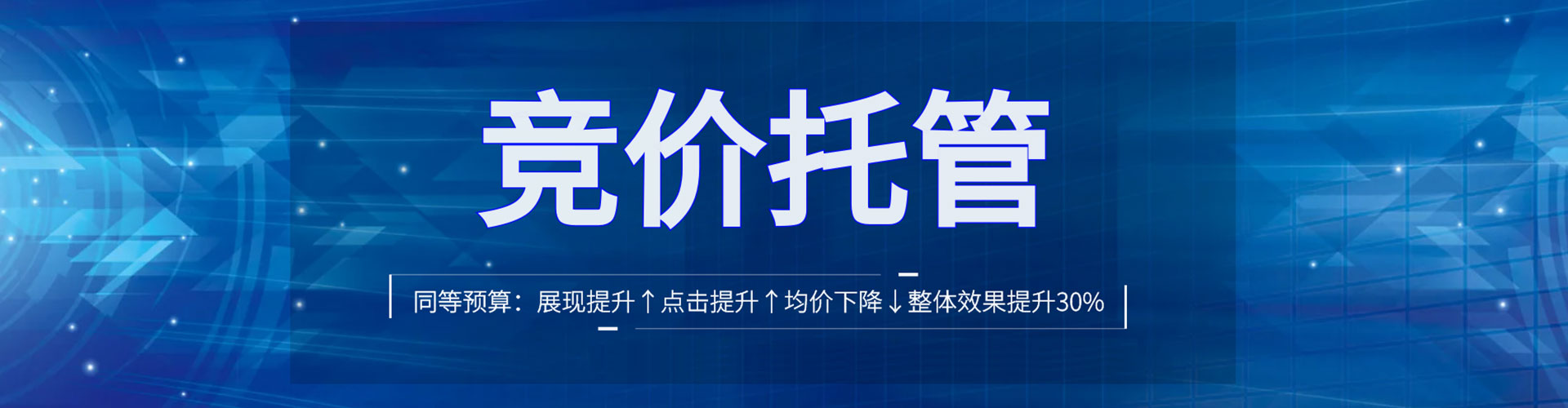 晋中竞价推广