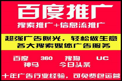 案例剖析：百度竞价开户助力企业品牌宣传